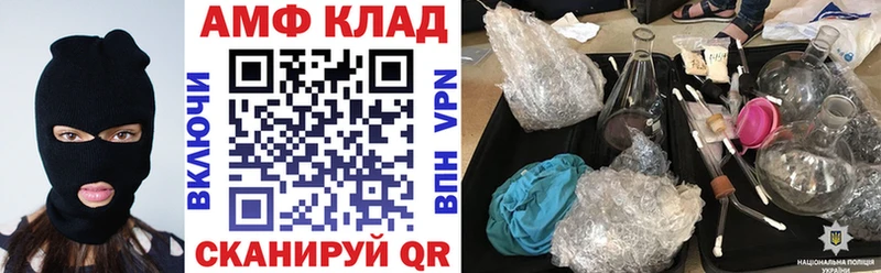Amphetamine Розовый  Купить закладки  Нововоронеж 