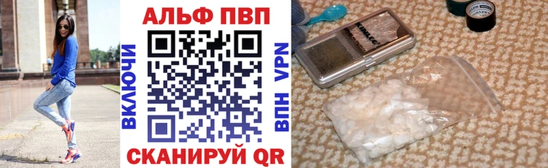 Alpha PVP VHQ Купить Нововоронеж