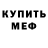 Первитин пудра Solmas Asker
