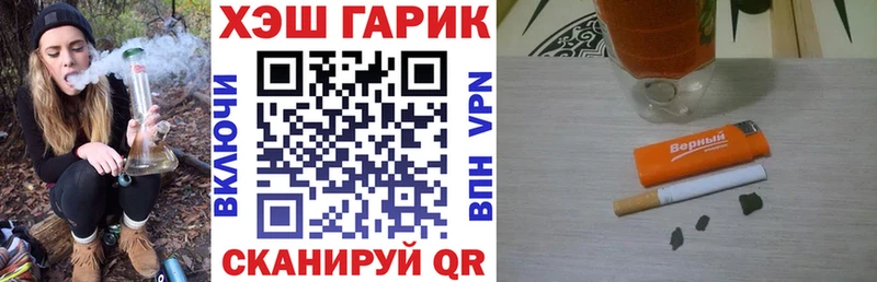 ГАШ VHQ  Купить где  Нововоронеж 