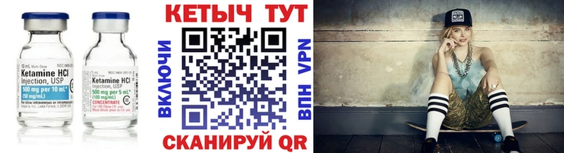 Кетамин ketamine  Купить закладки  Нововоронеж 