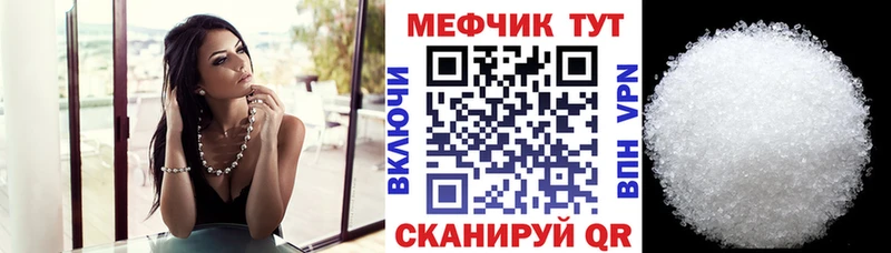 Купить где  Нововоронеж  МЯУ-МЯУ mephedrone 