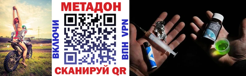МЕТАДОН methadone Нововоронеж