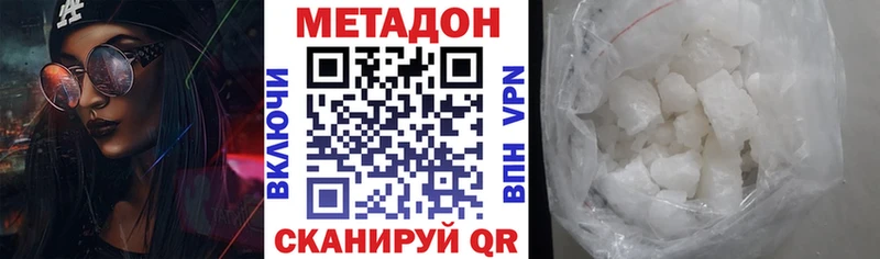 Метадон кристалл  Купить где  Нововоронеж 