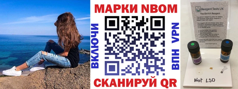 Купить закладки  Нововоронеж  Марки NBOMe 1500мкг 